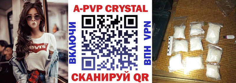 Купить где  Данков  A PVP Crystall 