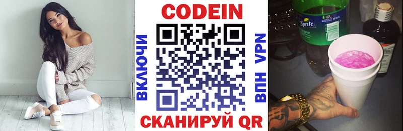Кодеин напиток Lean (лин) Купить где Данков