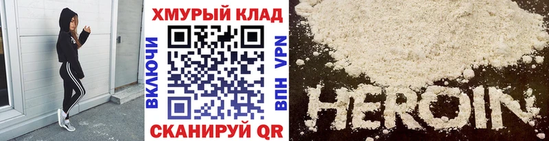 Героин афганец Купить закладки Данков