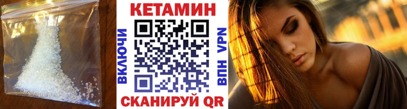 КЕТАМИН VHQ Купить где Данков