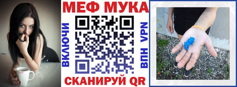 Купить где  Данков  МЕФ мяу мяу 