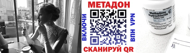 МЕТАДОН methadone Купить Данков