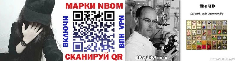 Марки NBOMe 1,8мг  Купить  Данков 